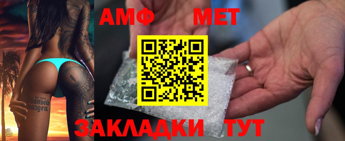 АМФ Premium  мега ССЫЛКА  Качканар  Вход с VPN  Амфетамин 