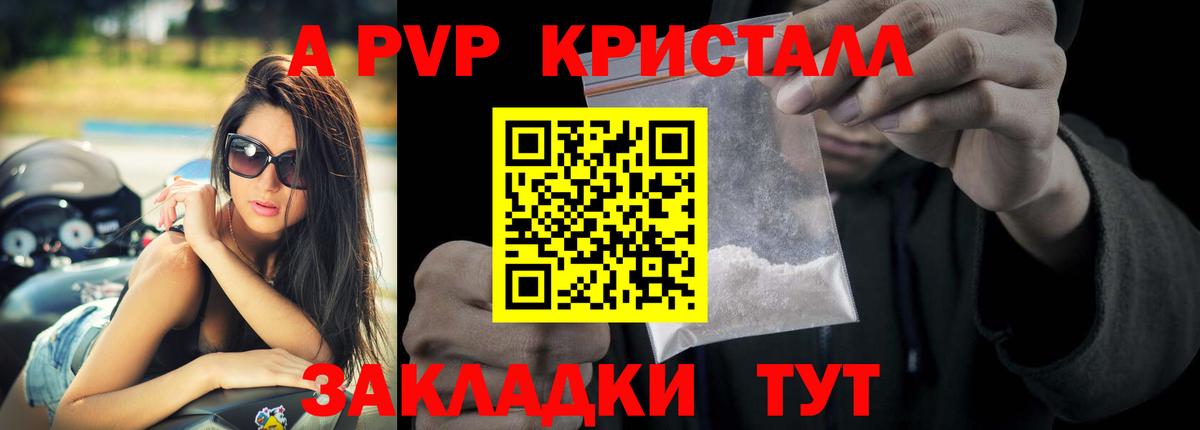 A-PVP СК Качканар