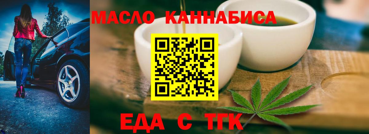 Печенье с ТГК марихуана  Вход с VPN  Качканар 