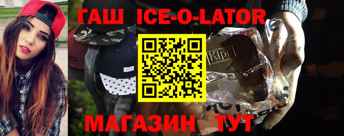Гашиш Cannabis  ГАШ  Качканар  Вход с VPN 