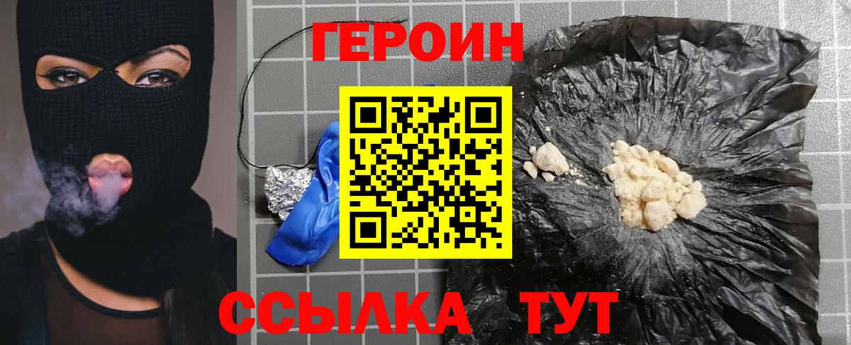 Героин Афган Качканар