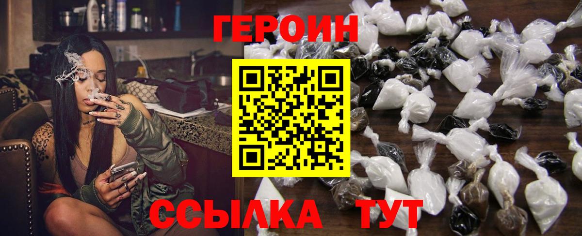 Героин  Вход с VPN  Качканар  ГЕРОИН гречка 