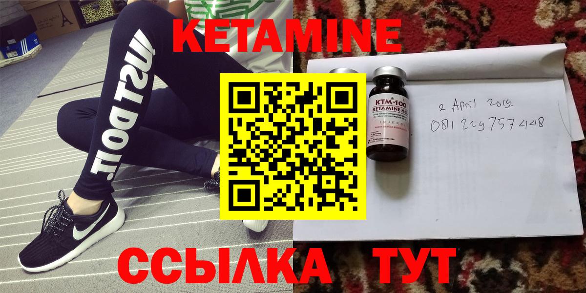 Качканар  КЕТАМИН VHQ  КЕТАМИН ketamine  Вход с VPN 