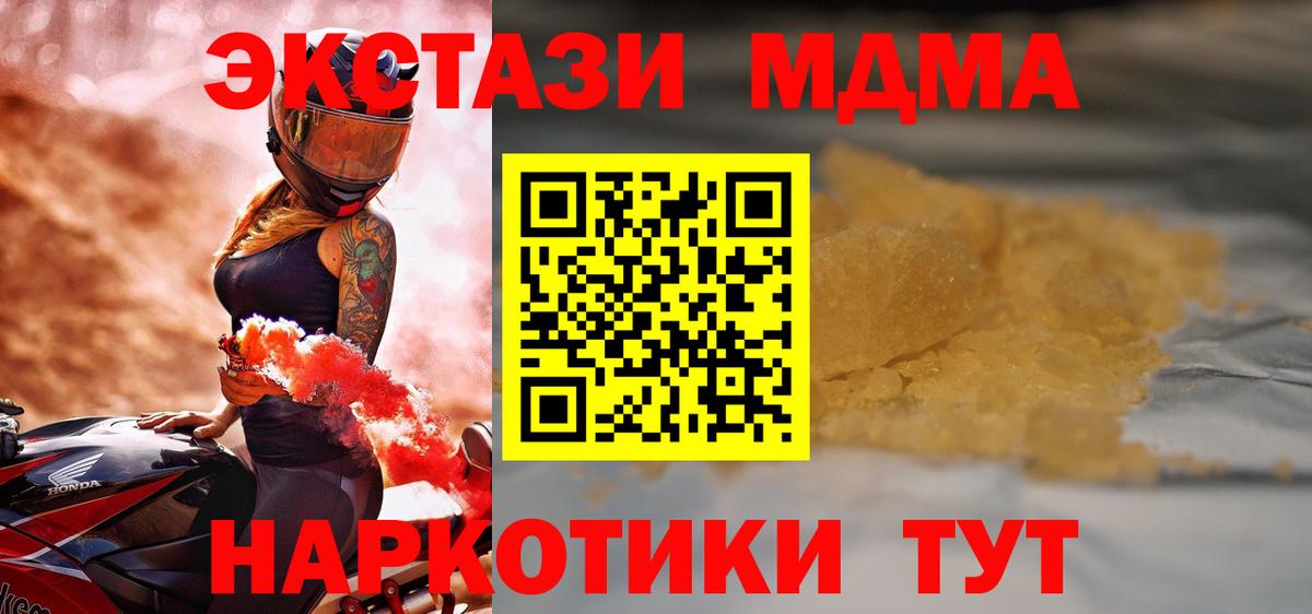 МДМА VHQ Качканар