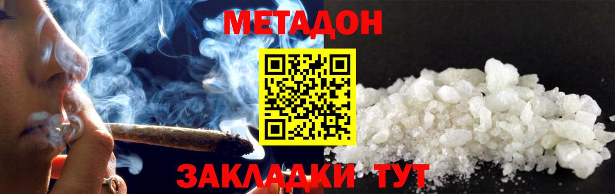 МЕТАДОН VHQ  Вход с VPN  Качканар  МЕТАДОН мёд 