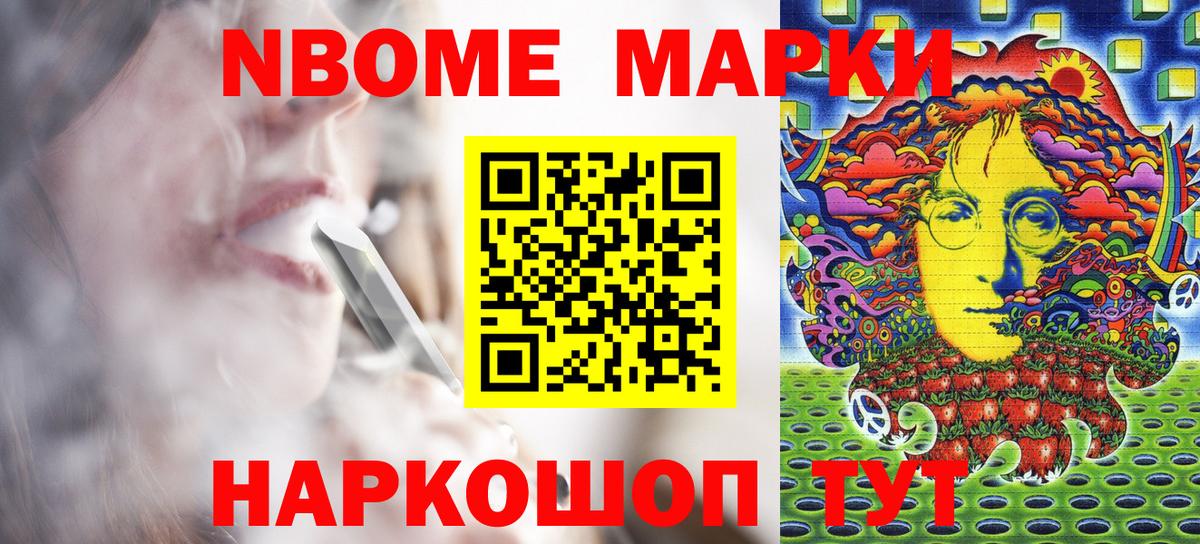 Качканар  Марки 25I-NBOMe 1500мкг  Марки NBOMe  Вход с VPN 