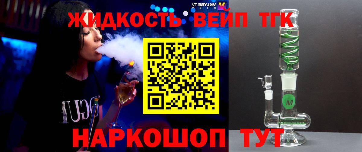 Дистиллят ТГК концентрат Качканар